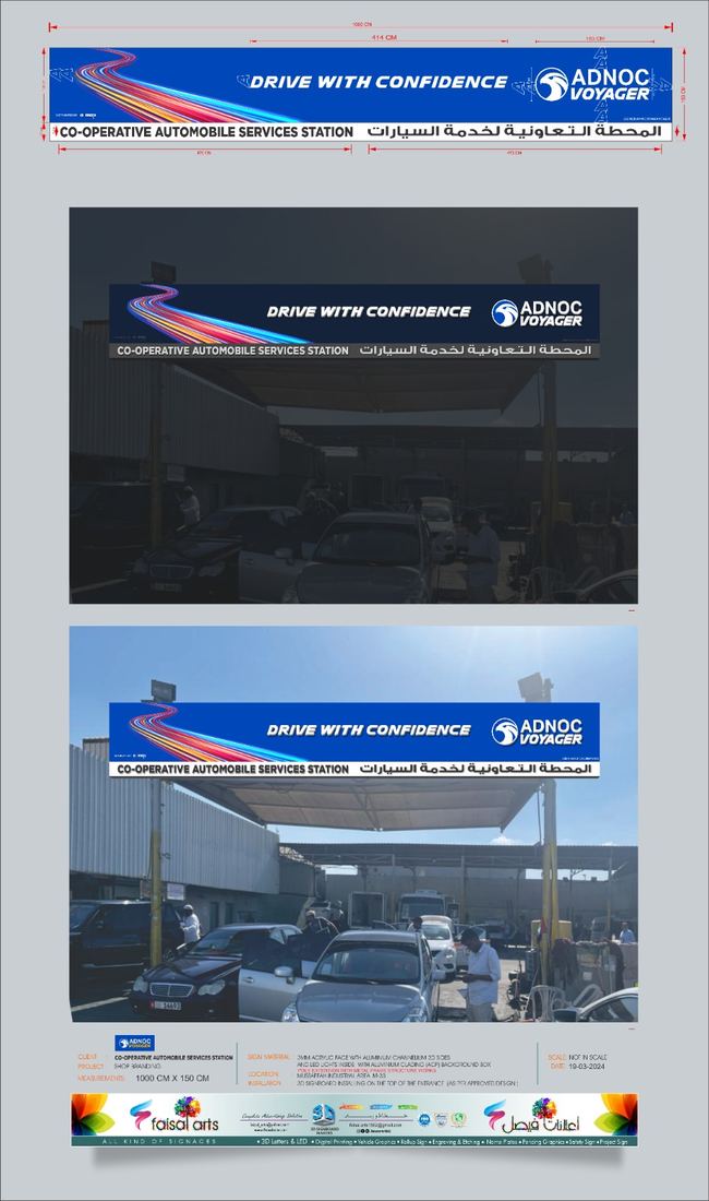 Signage by Faisal Arts for ADNOC Voyager