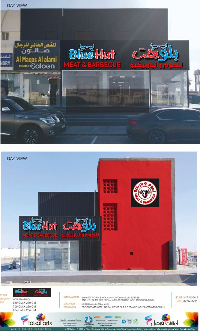 Signage by Faisal Arts for Blue Hut Meat & Barbecue
