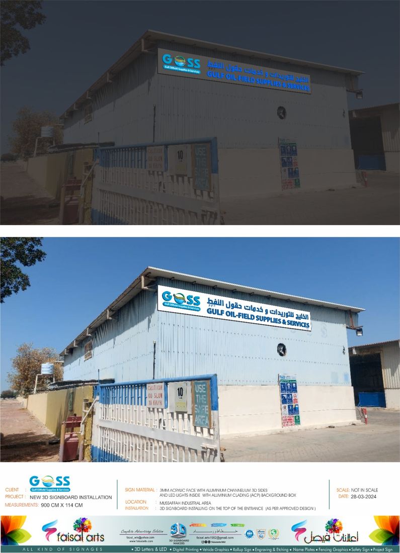 Signage by Faisal Arts for Gulf Oilfield Supplies & Services