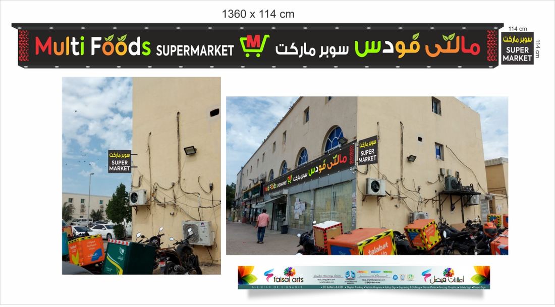 Signage by Faisal Arts for Multi Foods Supermarket